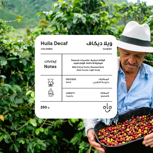 Colombia Huila - Decaf